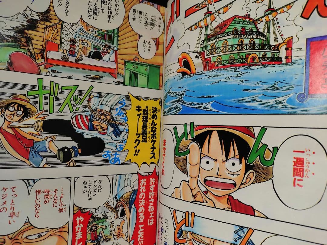 【週刊少年ジャンプ1998年29号】ワンピース c