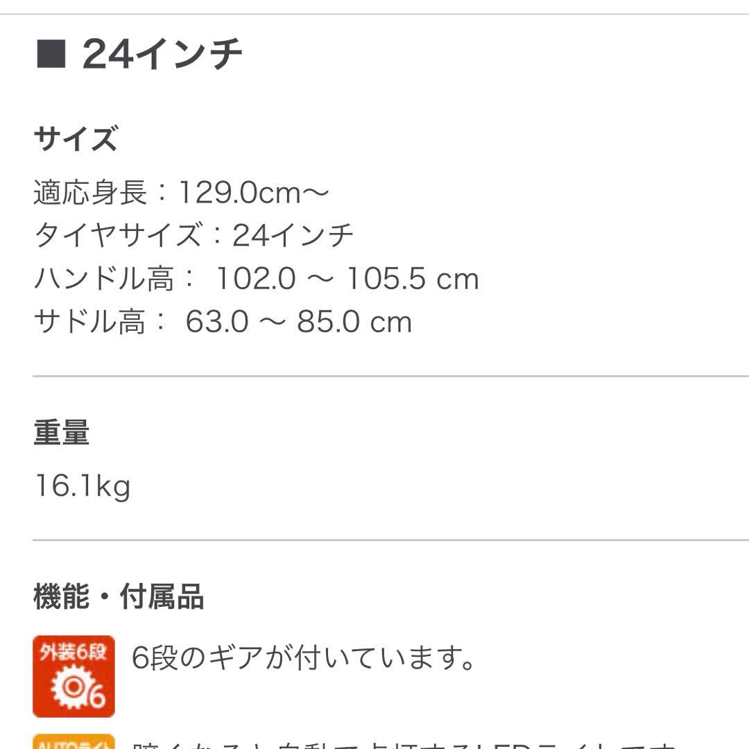 【引き取り可能の方のみ】子供用自転車 ピンク フロントバスケット付き