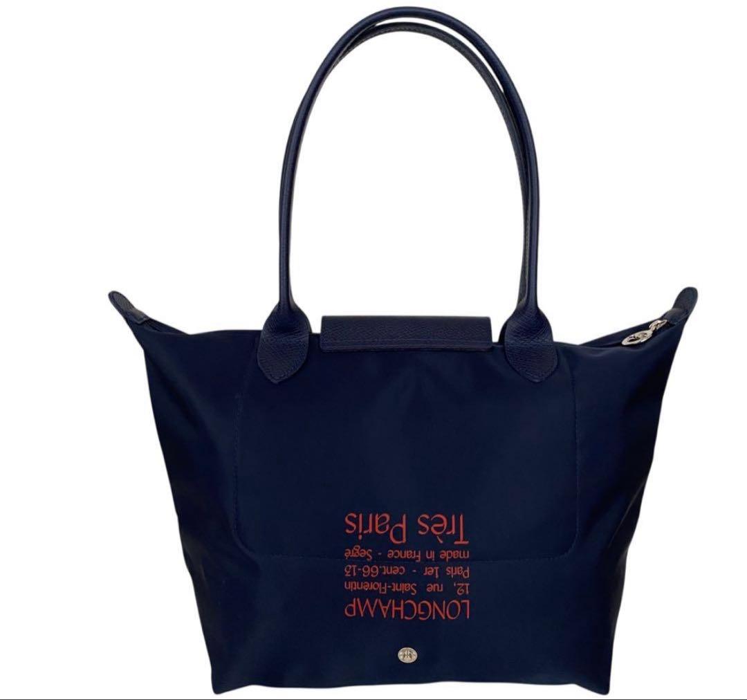 LONGCHAMP プリアージュ Tres paris トートバッグ L