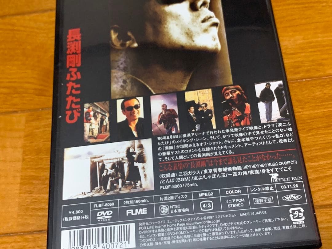 【送料無料 新品有】長渕剛 とんぼ・英二シリーズ ブルーレイ DVD 4点セット