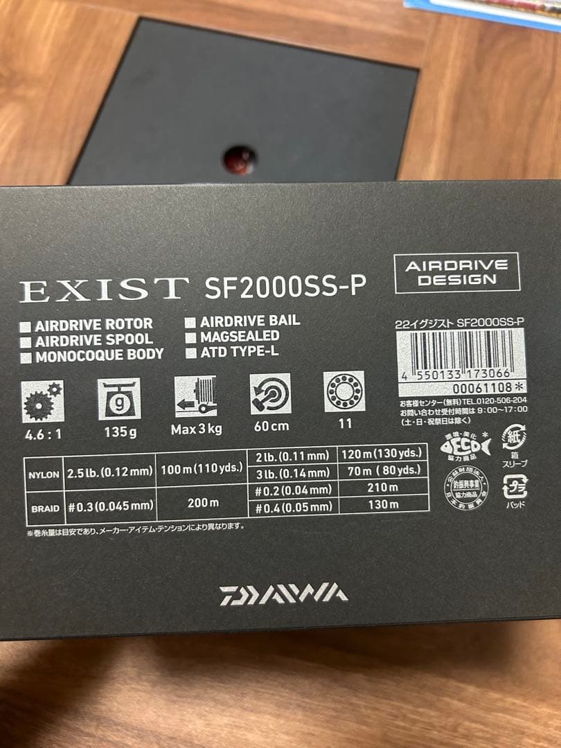DAIWA 22EXIST SF2000SS-P スピニングリール