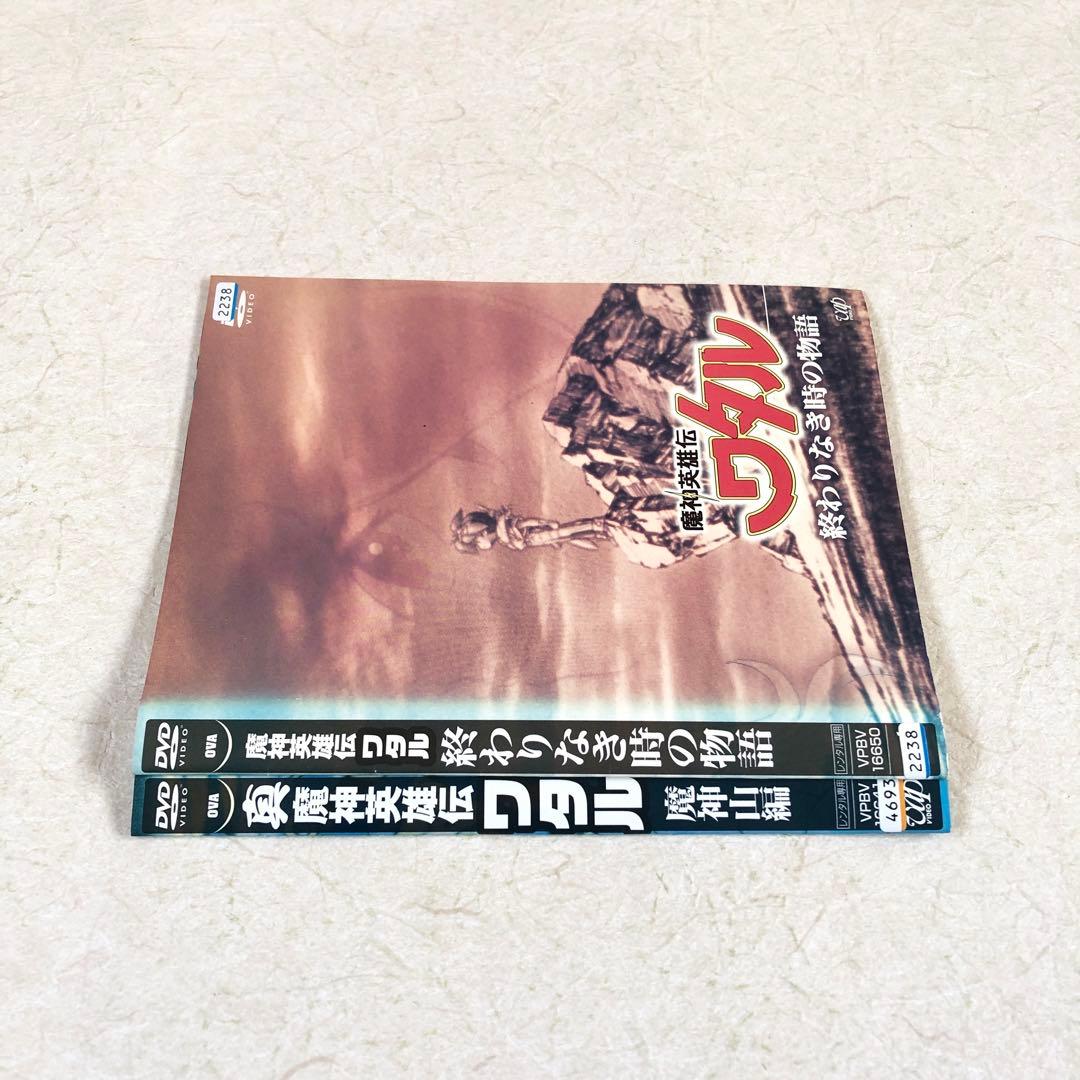 魔神英雄伝ワタル1期 +2期 +魔神山編+終わりなき時の物語 全18巻 DVD