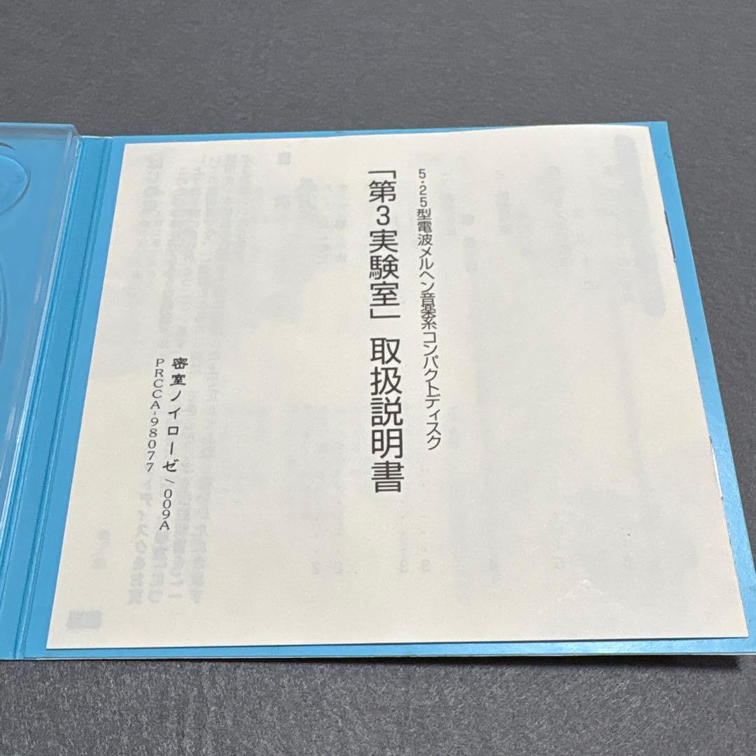 cali≠gari 第3実験室 初回完全限定1000枚