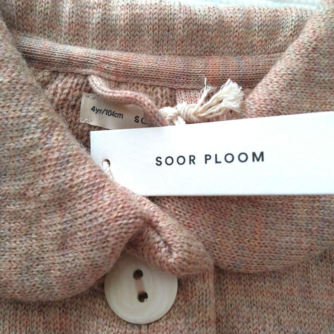 新品♡ soor ploom ruth coat コート 4y ピンク系 ♡