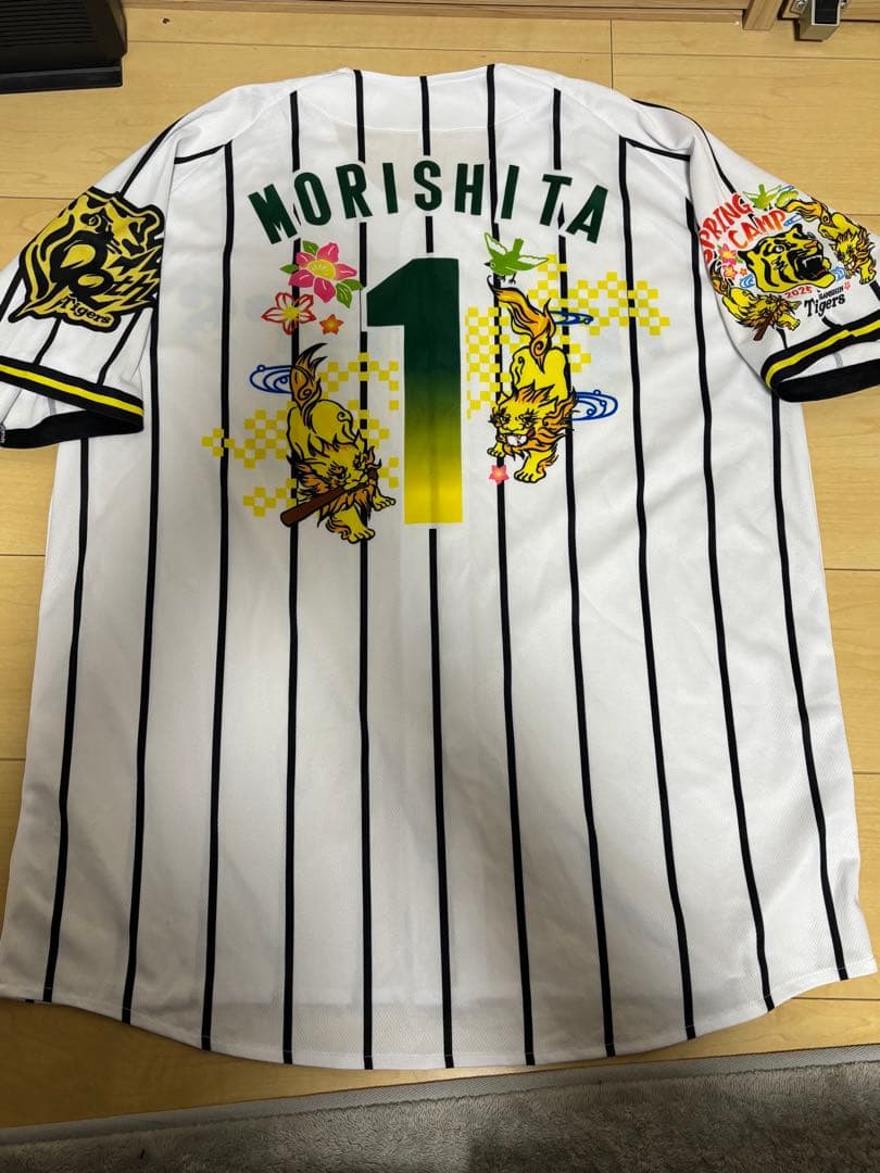 阪神タイガース 森下翔太 沖縄 ユニフォーム 2025年