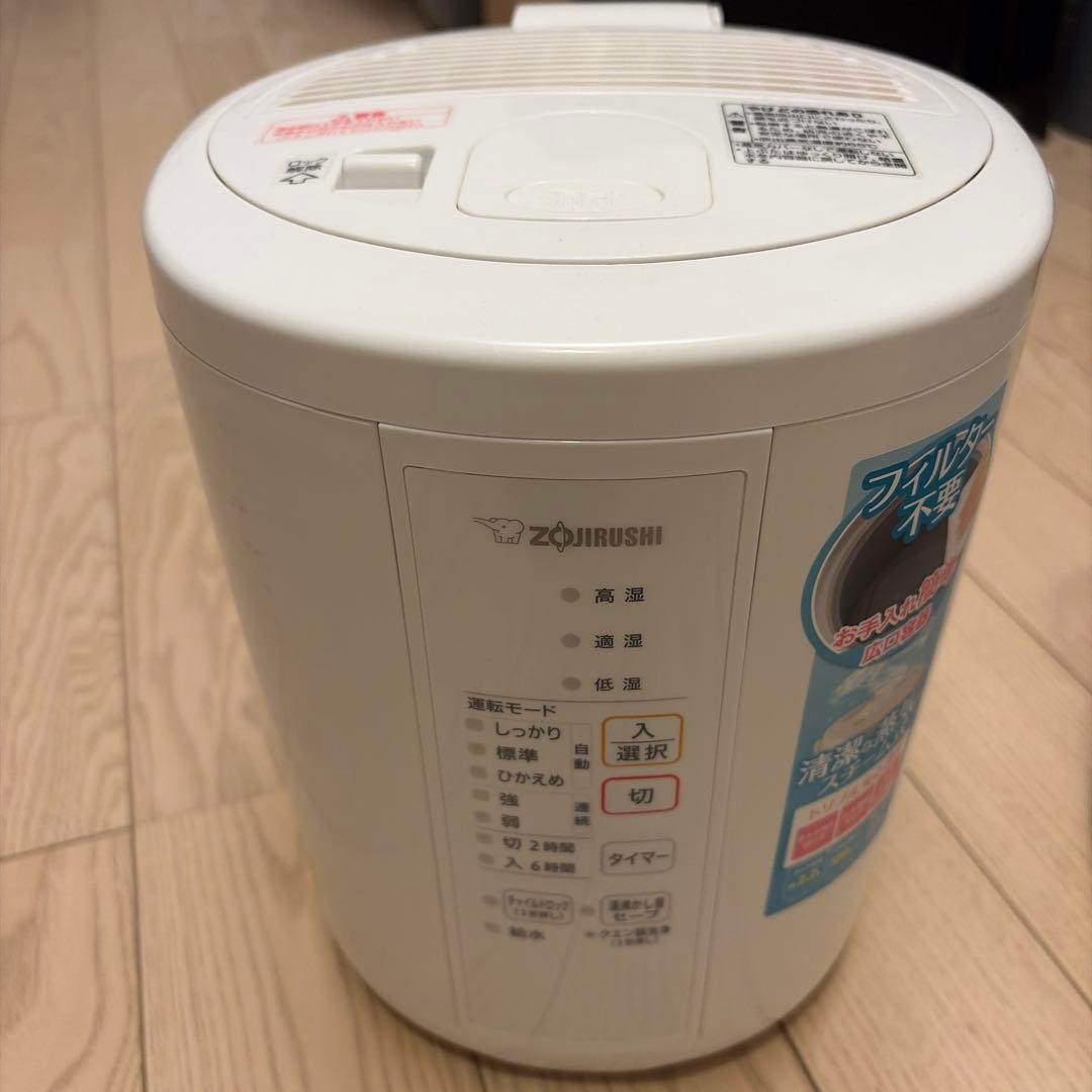 象印スチーム式加湿器EE-RR35型 と EE-RM50型