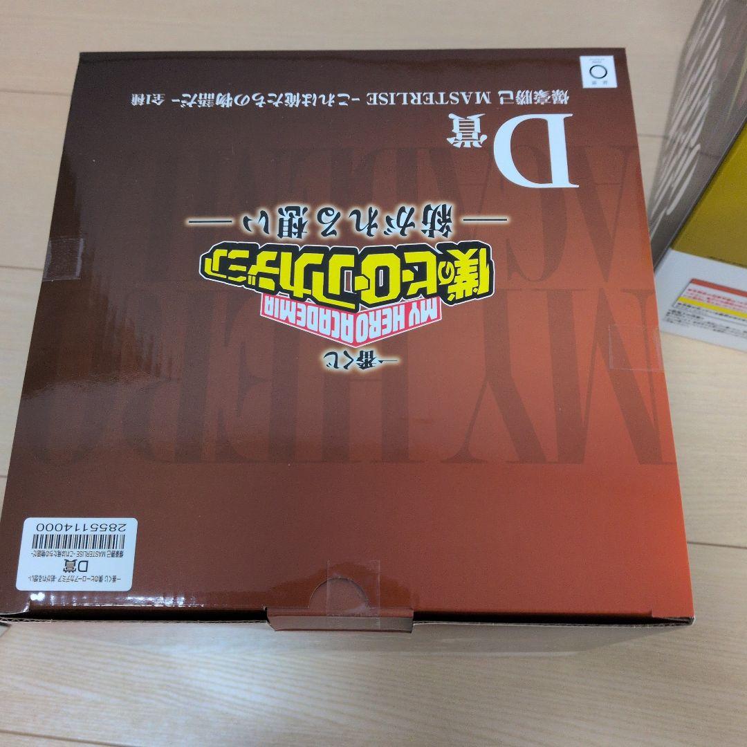 一番くじ僕のヒーローアカデミア紡がれる思い。
