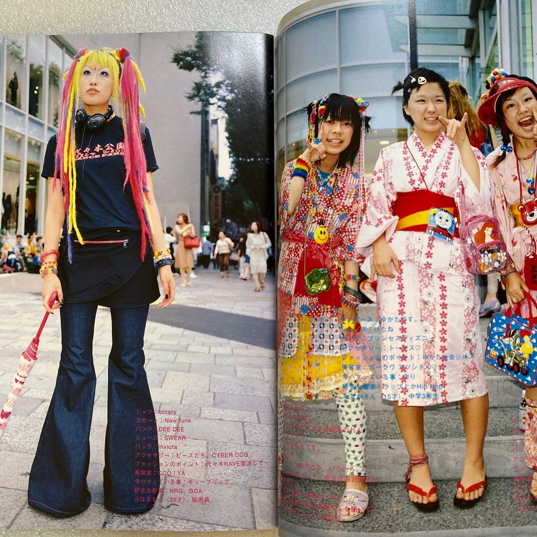 FRUiTS フルーツ 2001年　No.52 原宿 平成y2k 綾野剛　レア