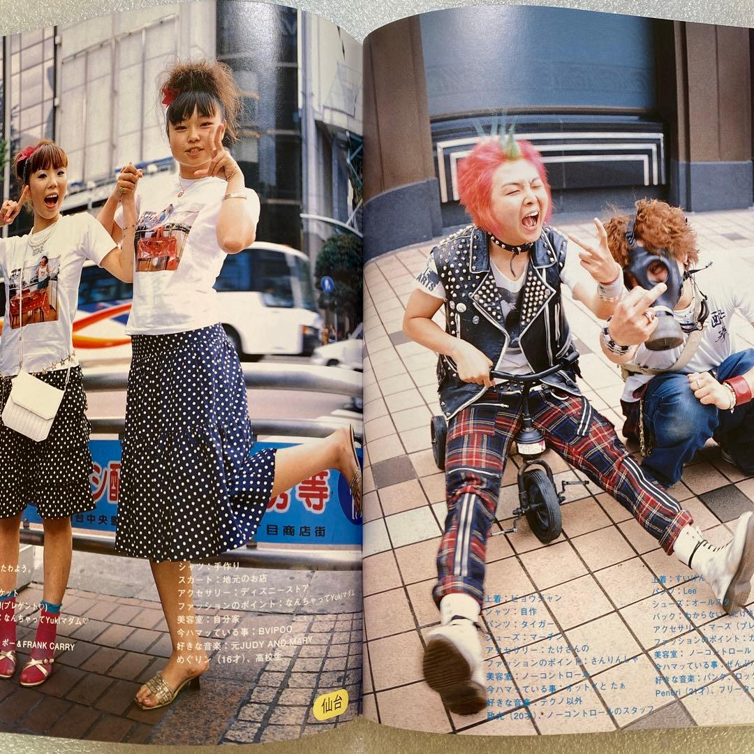 FRUiTS フルーツ 2001年　No.52 原宿 平成y2k 綾野剛　レア