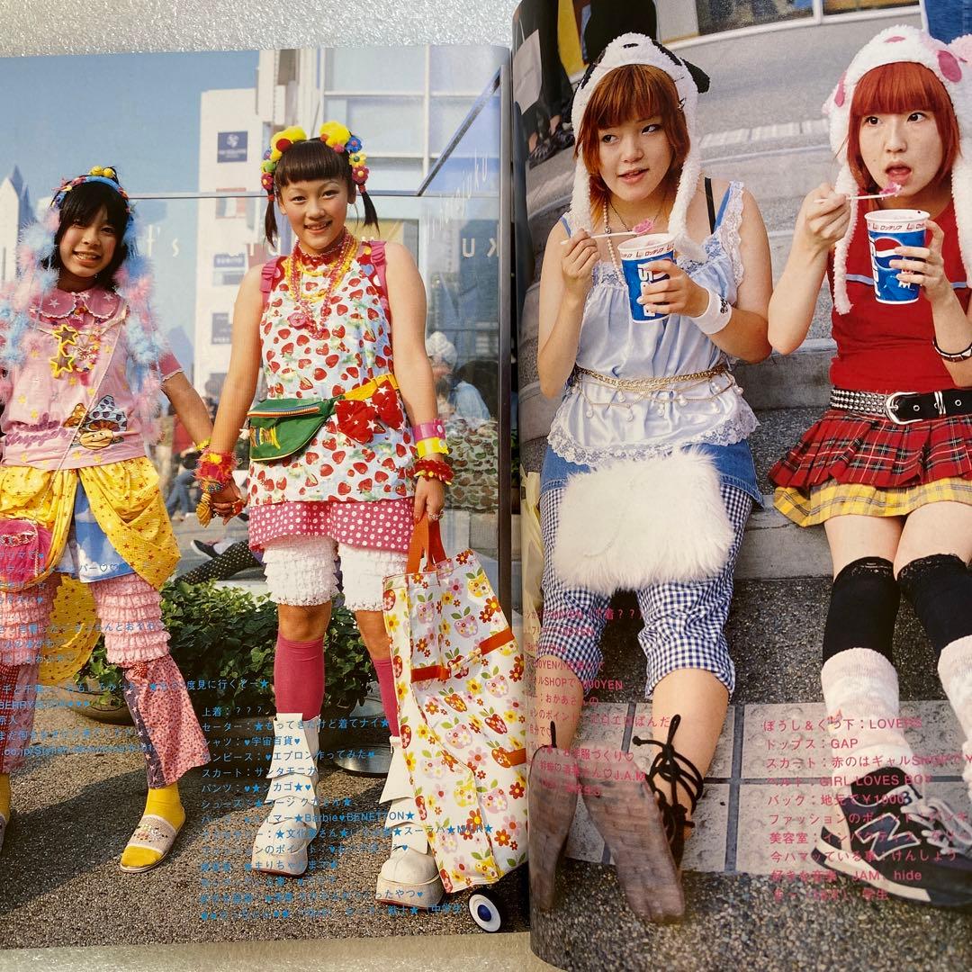 FRUiTS フルーツ 2001年　No.52 原宿 平成y2k 綾野剛　レア