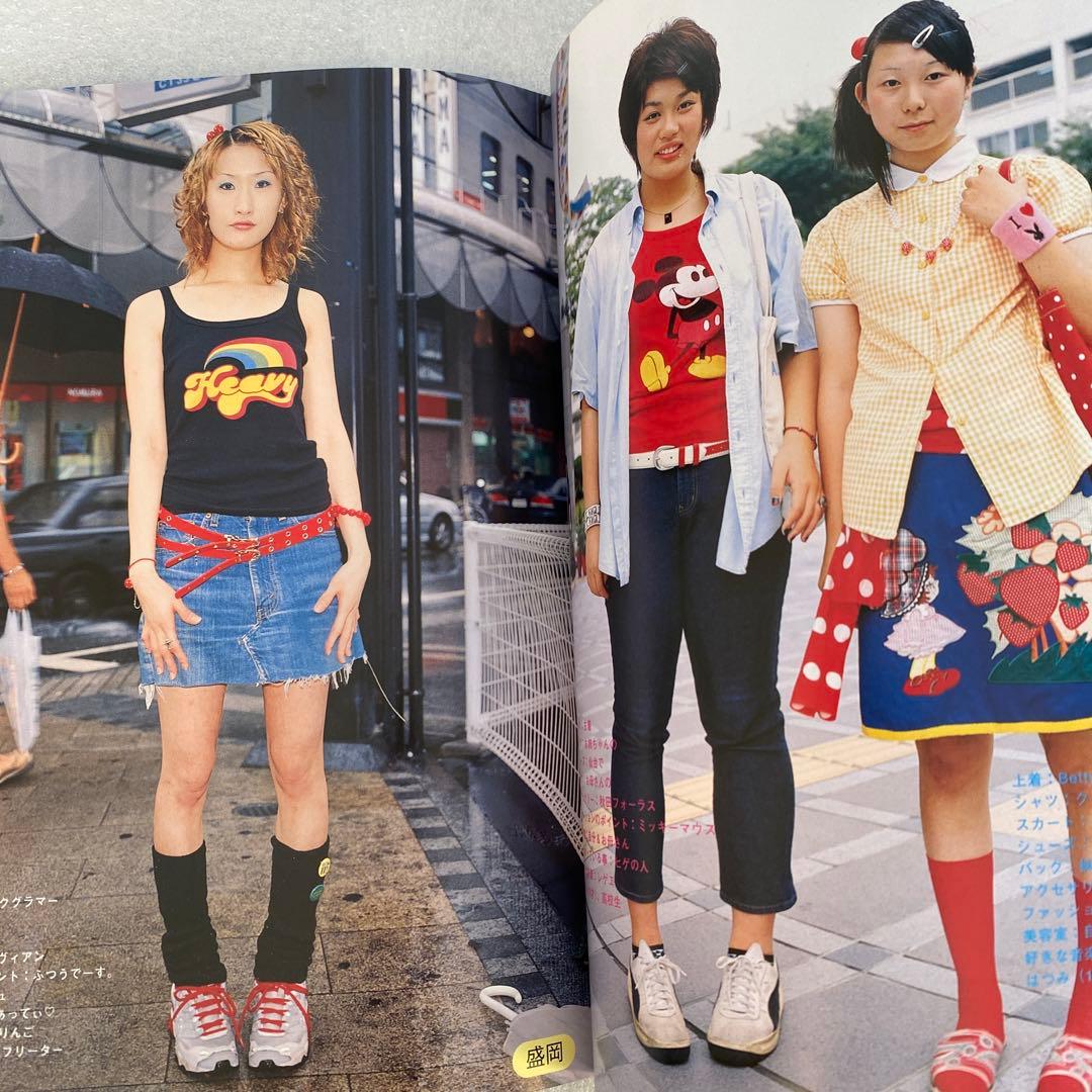 FRUiTS フルーツ 2001年　No.52 原宿 平成y2k 綾野剛　レア