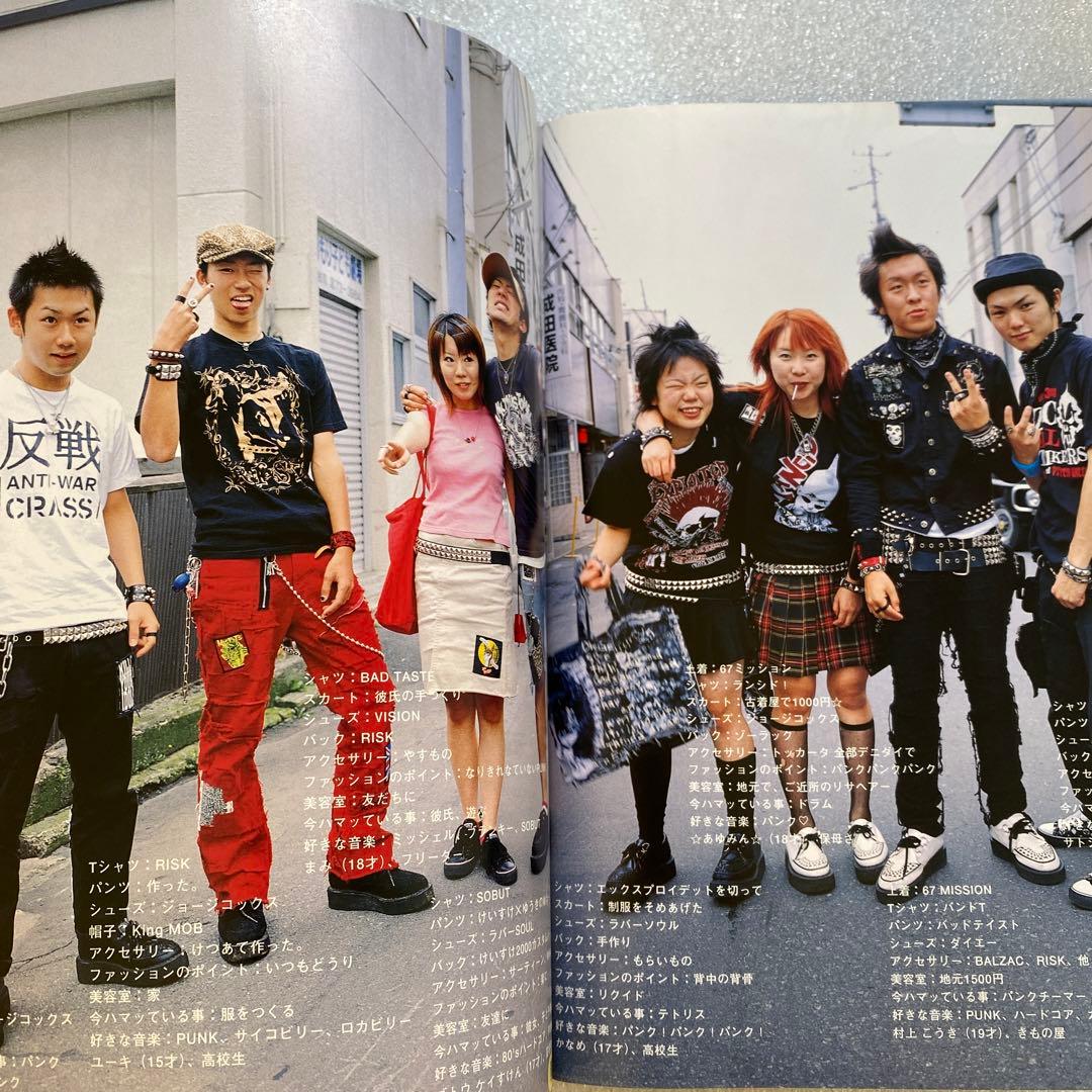 FRUiTS フルーツ 2001年　No.52 原宿 平成y2k 綾野剛　レア