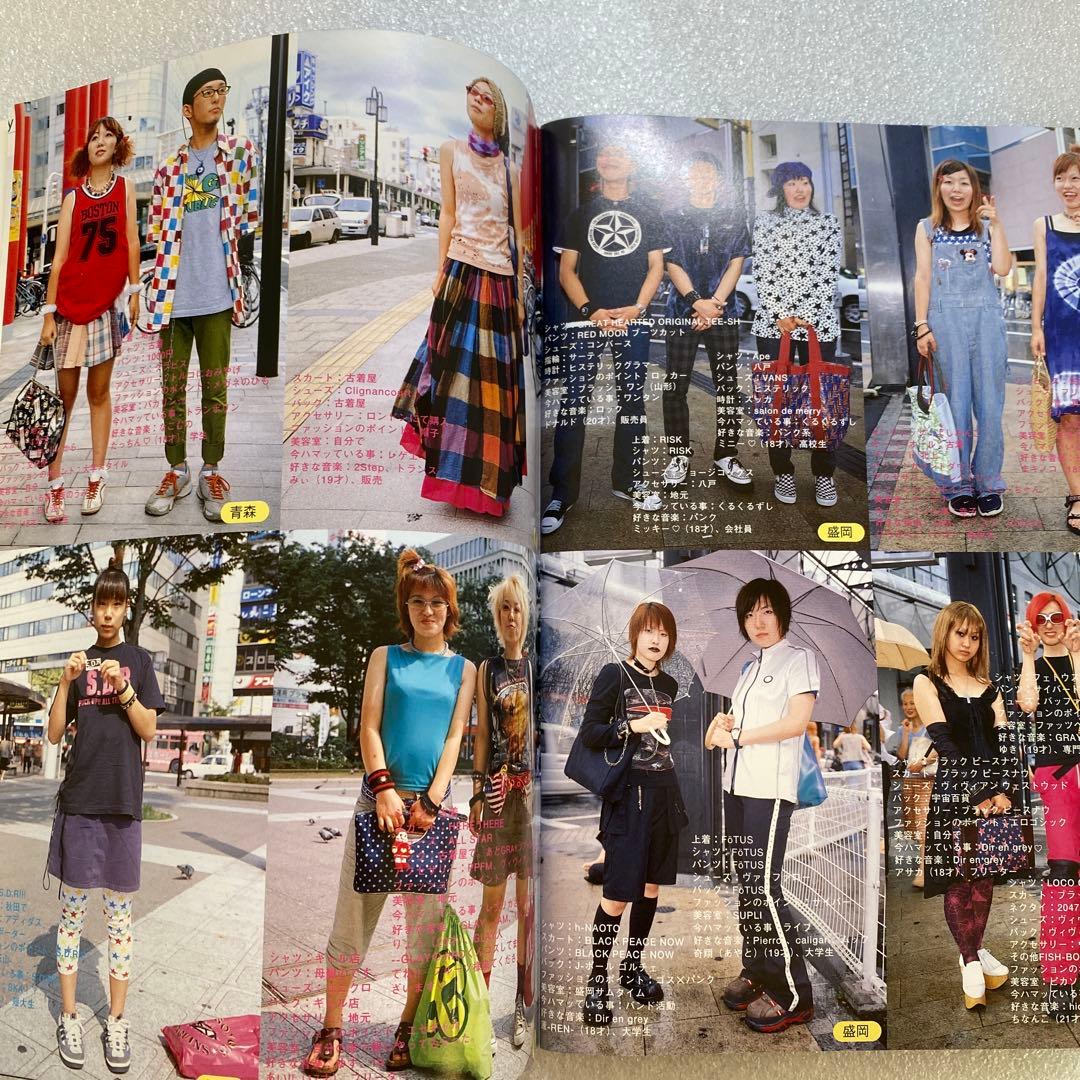 FRUiTS フルーツ 2001年　No.52 原宿 平成y2k 綾野剛　レア