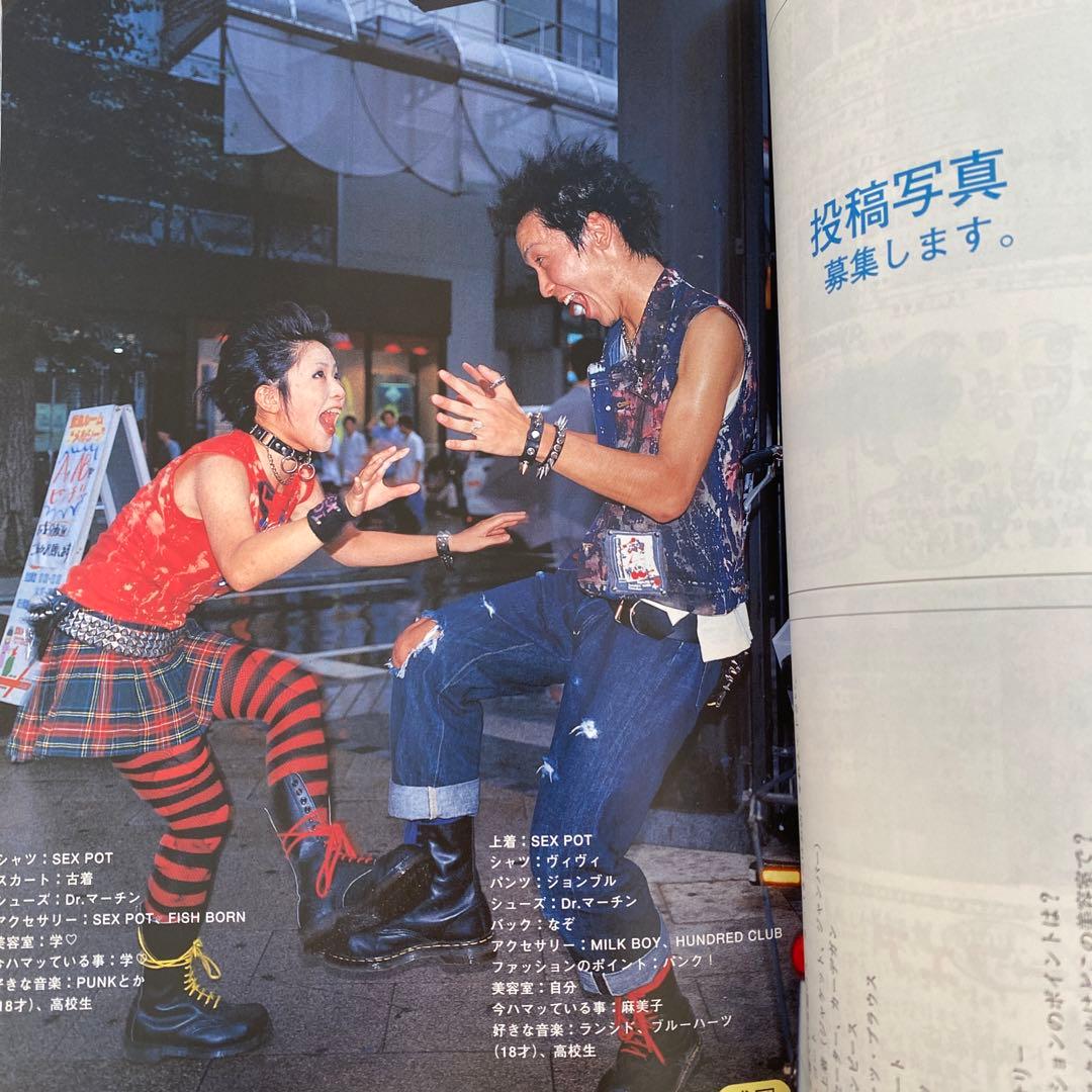 FRUiTS フルーツ 2001年　No.52 原宿 平成y2k 綾野剛　レア