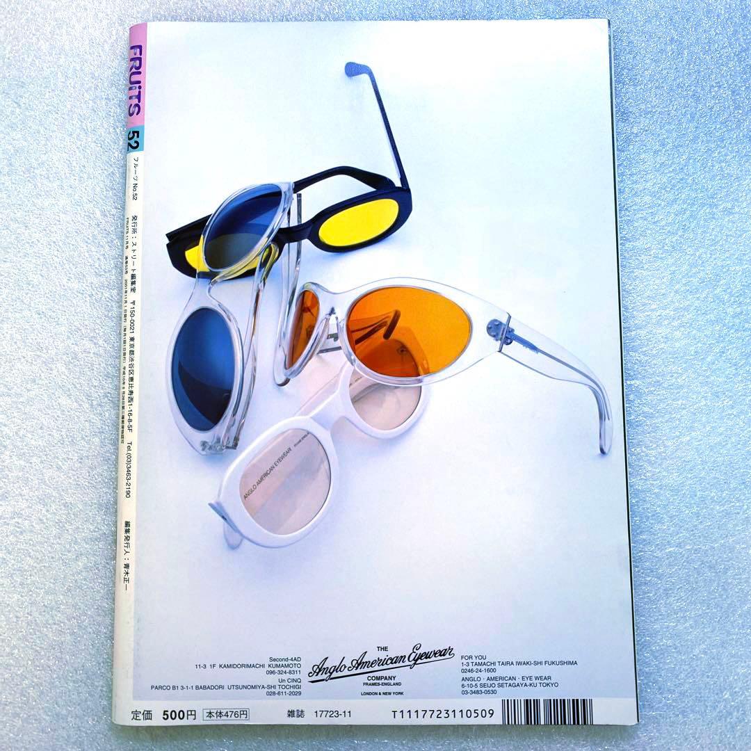 FRUiTS フルーツ 2001年　No.52 原宿 平成y2k 綾野剛　レア