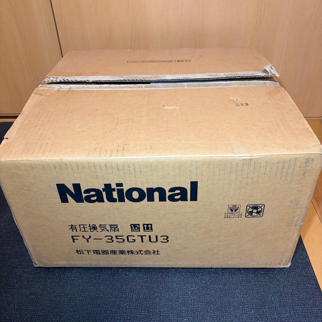 ナショナル FY-35GTU3 産業用有圧換気扇 鋼板製