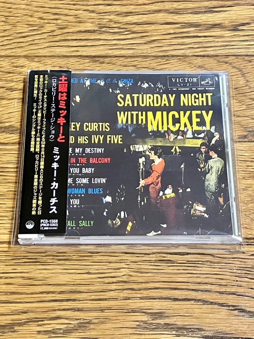 ミッキー・カーチス「土曜はミッキーと」CD 【特価】中古