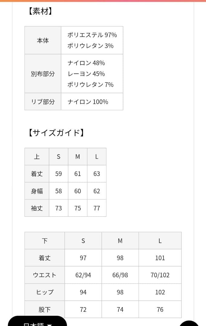 トップス SWANK TRACK SET CREAM
