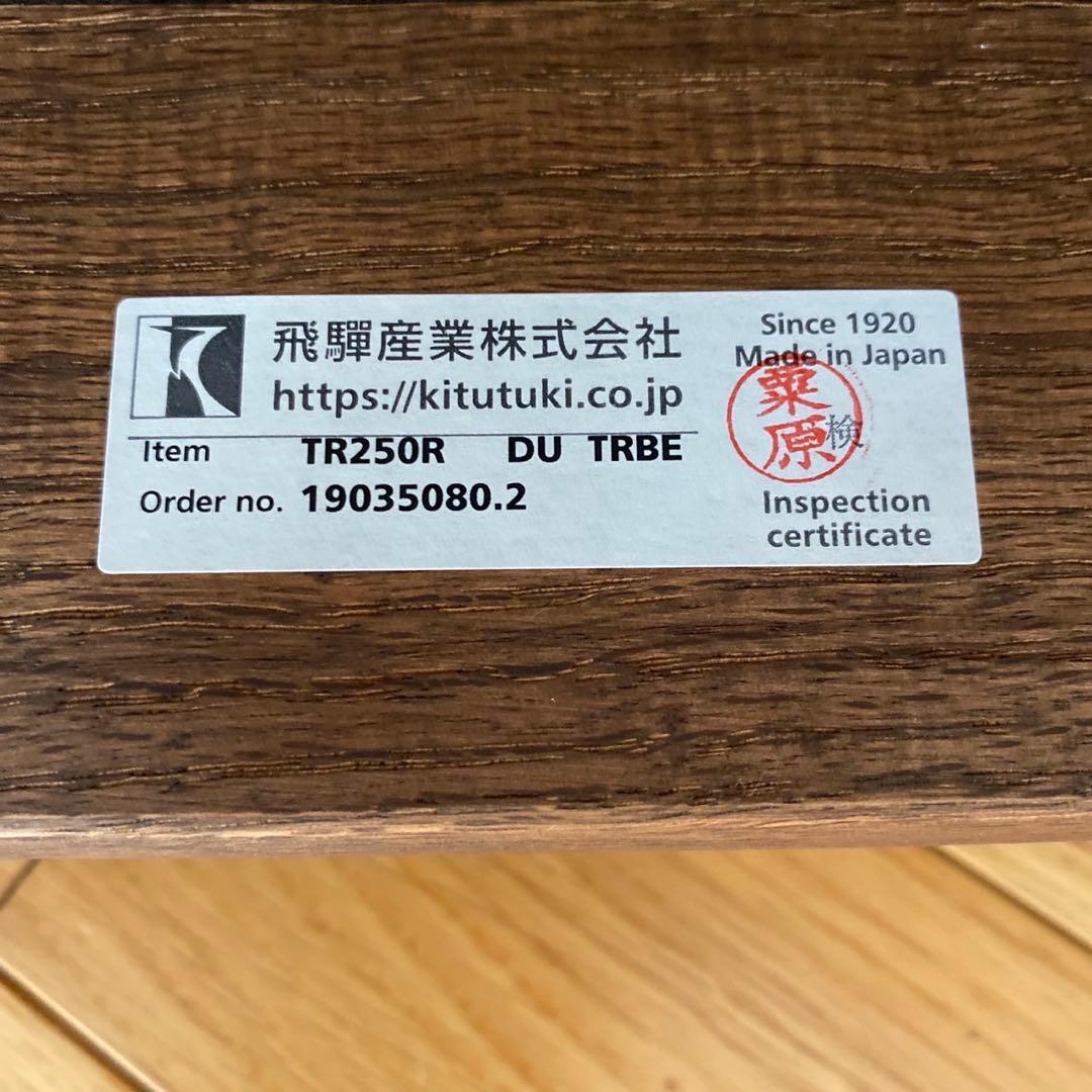 【飛騨産業】椅子①／ダイニングチェア キツツキマーク＊ダイニング5点セット＊