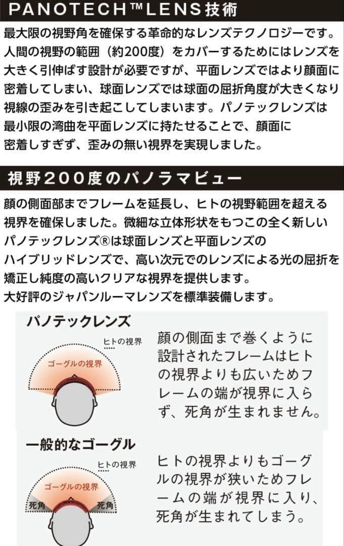 スノーボードゴーグルDragonPXVドラゴン24-25