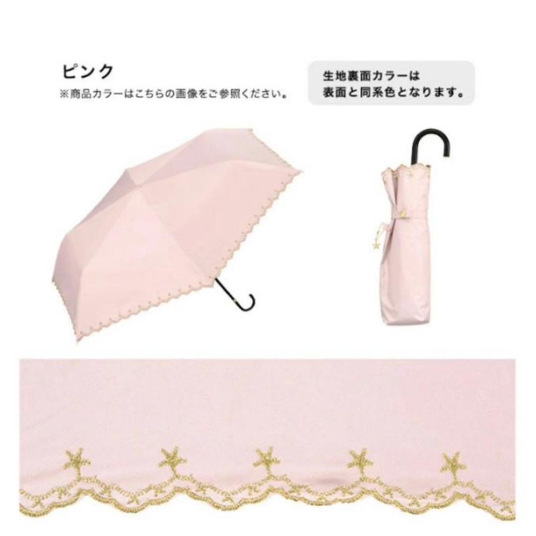 新品　w.p.c 遮熱・遮光ミニパラソル UV折り畳み傘 日傘　星柄ピンク5本