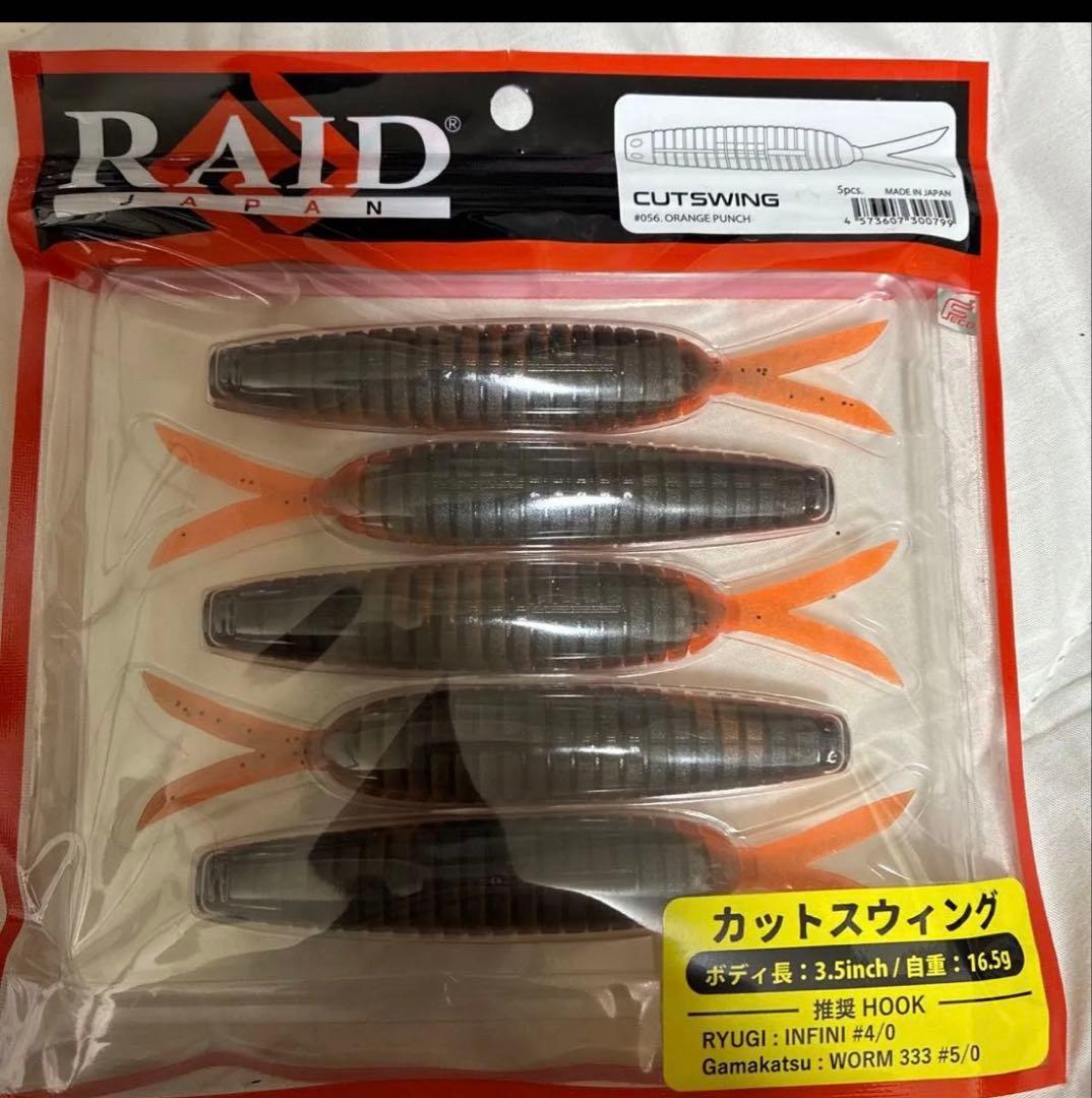 レイドジャパン　ソフトルアー等セット