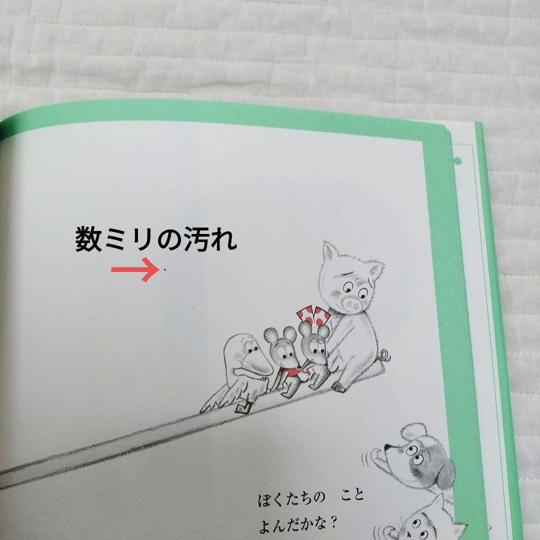 ＊ねずみくんの絵本＊13〜23　シリーズ11冊セット　まとめ売り　ポプラ社
