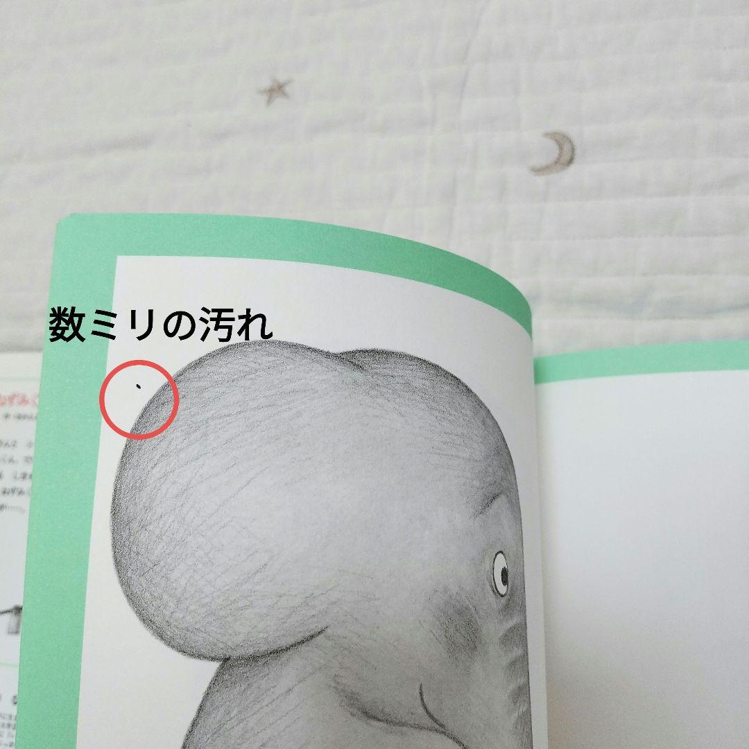 ＊ねずみくんの絵本＊13〜23　シリーズ11冊セット　まとめ売り　ポプラ社