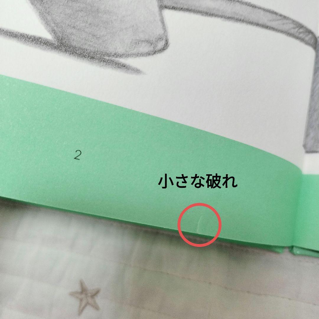 ＊ねずみくんの絵本＊13〜23　シリーズ11冊セット　まとめ売り　ポプラ社