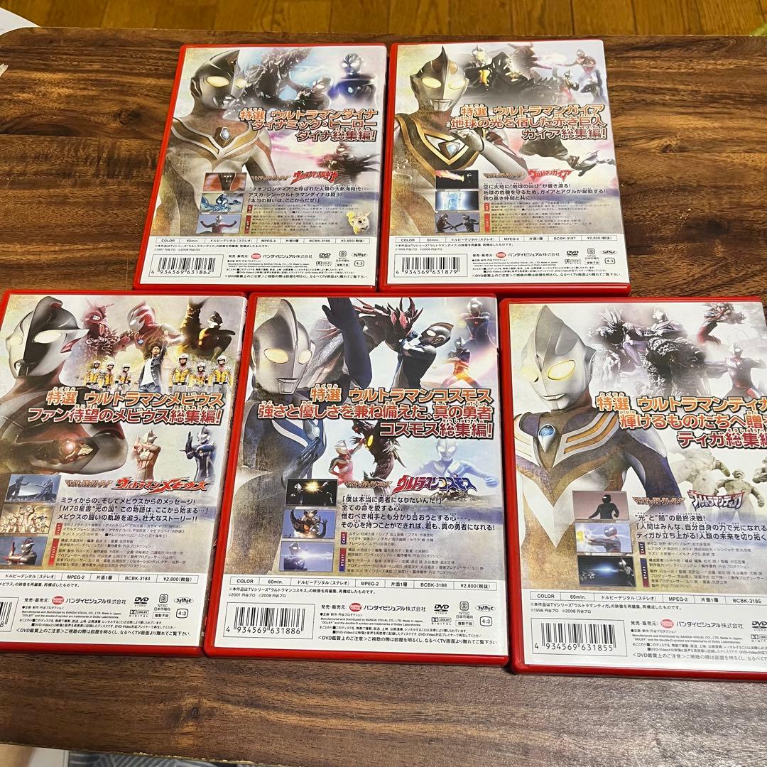 ウルトラマン　DVD 15本セット