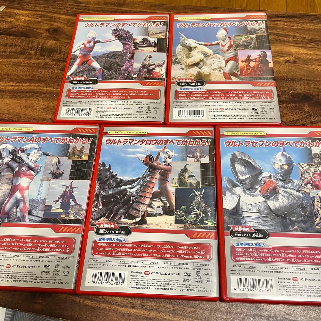 ウルトラマン　DVD 15本セット