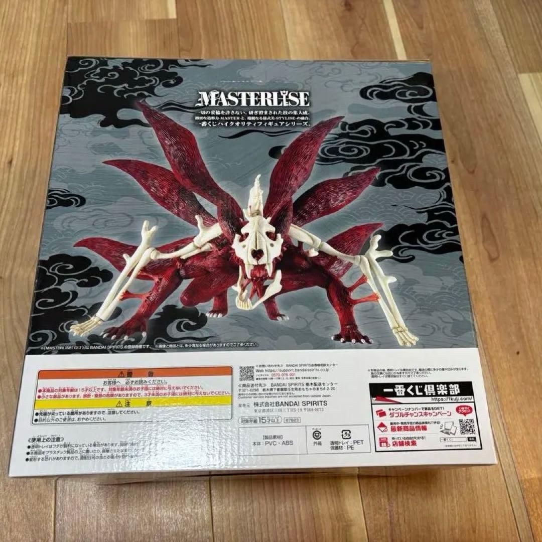 NARUTO うずまきナルト フィギュア　一番くじ