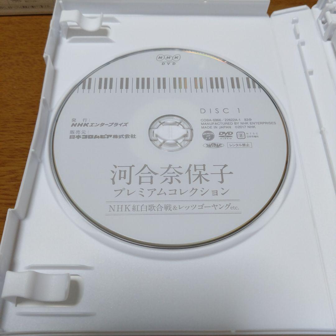 匿名配送　河合奈保子　プレミアムコレクション　NHK紅白歌合戦レッツゴーヤング