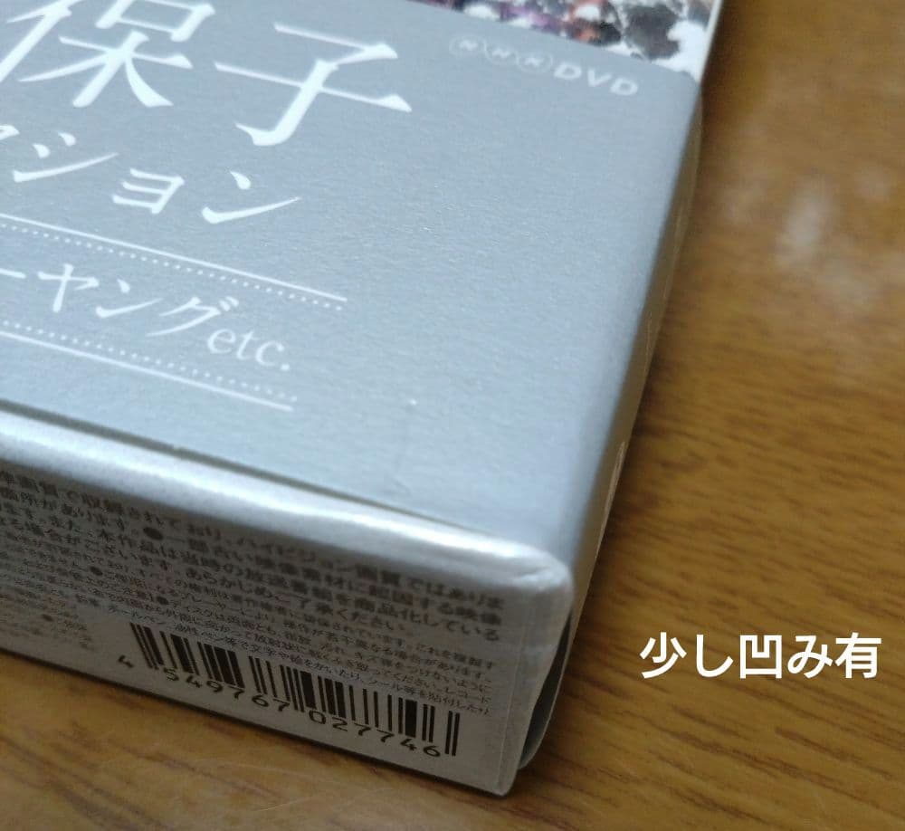 匿名配送　河合奈保子　プレミアムコレクション　NHK紅白歌合戦レッツゴーヤング