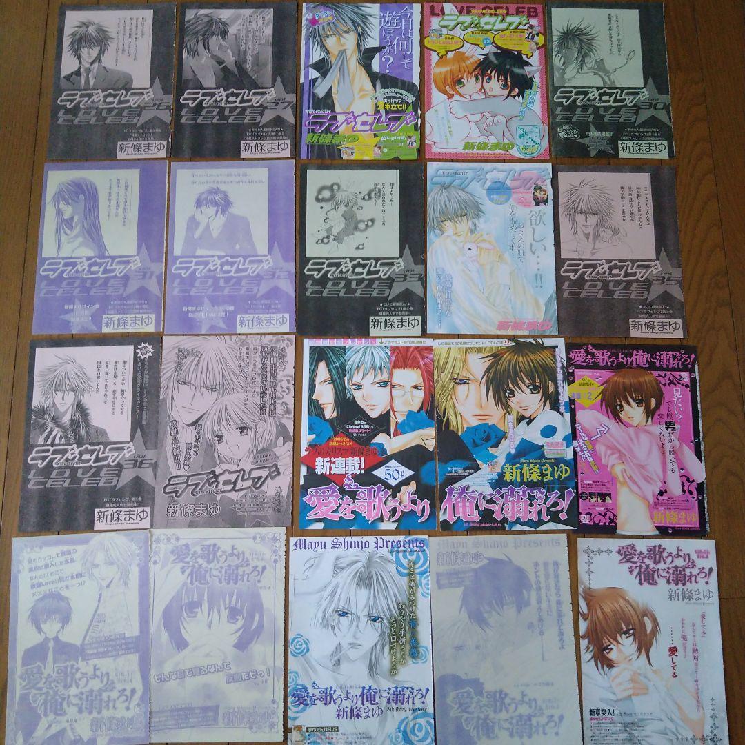 新條まゆ Sho-comi 少女コミック 扉絵127枚