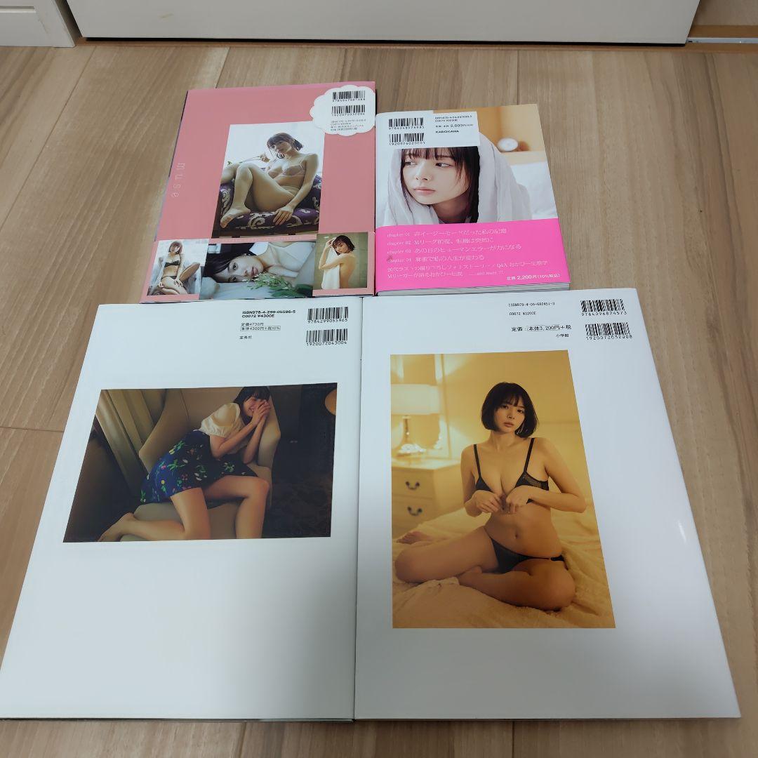 岡田紗佳写真集 嶺上開花 　4冊セット