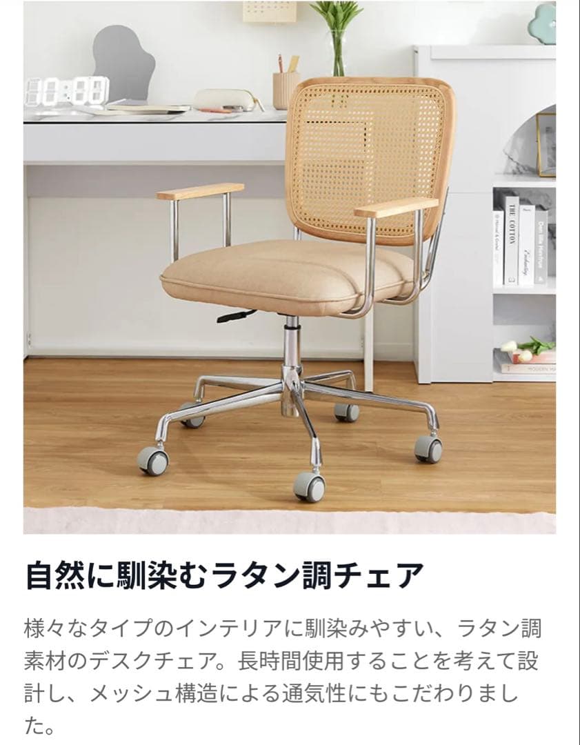LOWYA ラタン調デスクチェア