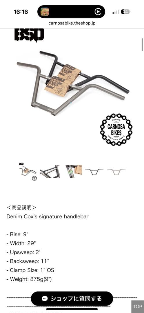 bmx BSDハンドルバー　GRIME BARS