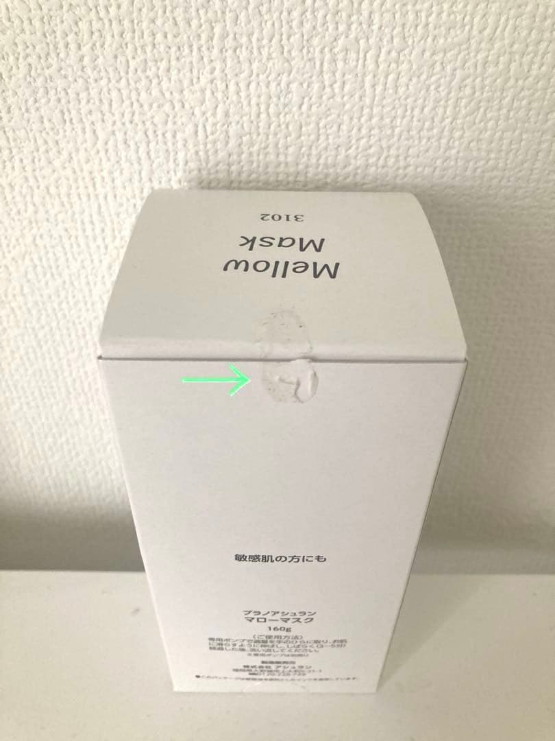 新Prenom Assuran Mellow Mask 160g