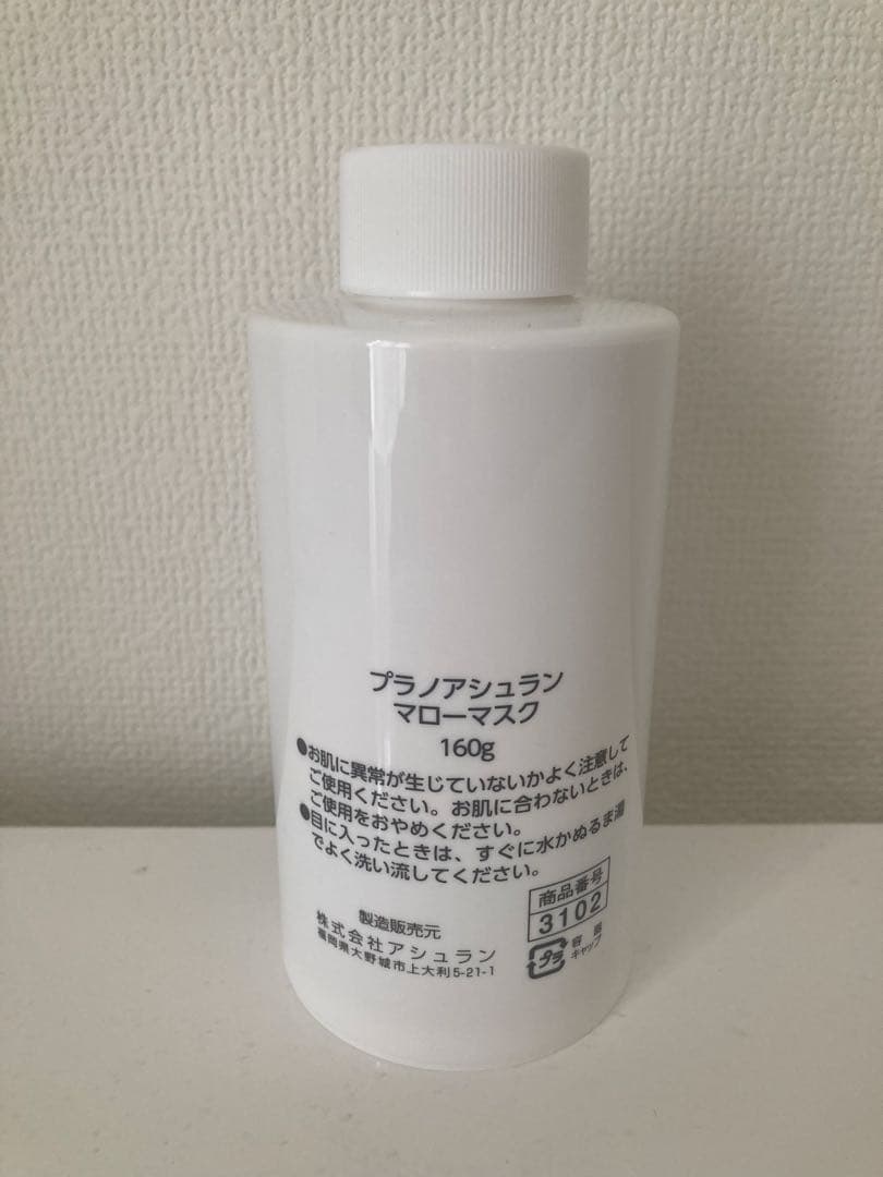 新Prenom Assuran Mellow Mask 160g