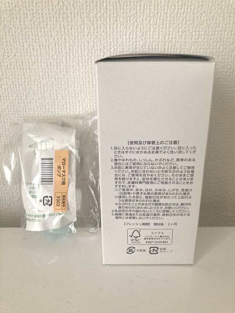 新Prenom Assuran Mellow Mask 160g