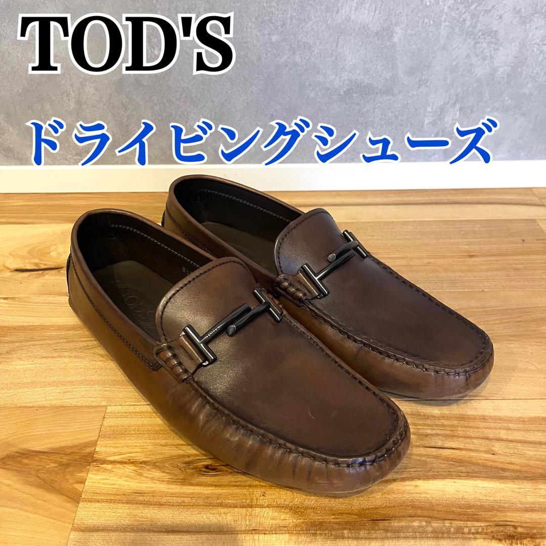 TOD'S トッズ ドライビングシューズ レザー 本革 茶 ブラウン 27.5