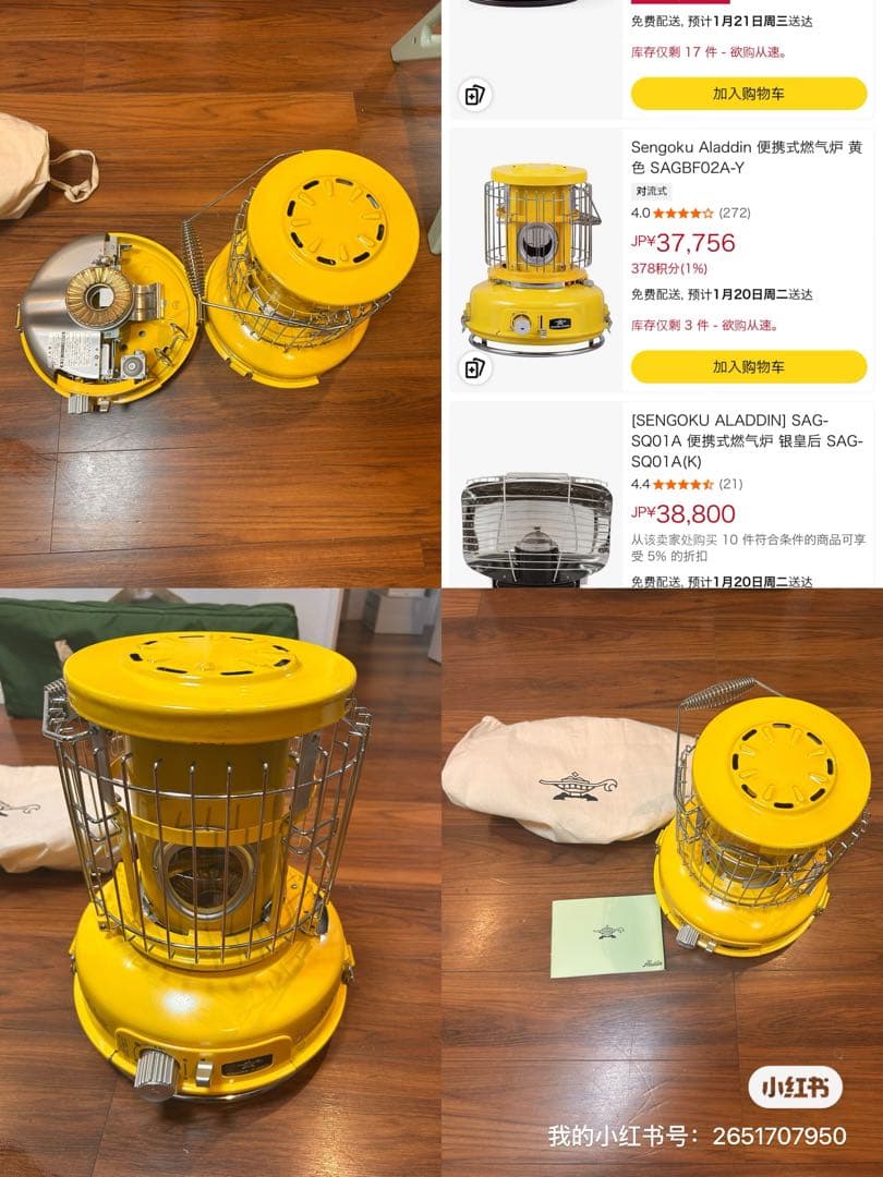 アラジン　イエロー ストーブ 収納袋付き