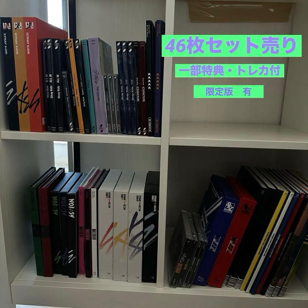 【特典、トレカ付き】 スキズ stray kids アルバム　46枚セット
