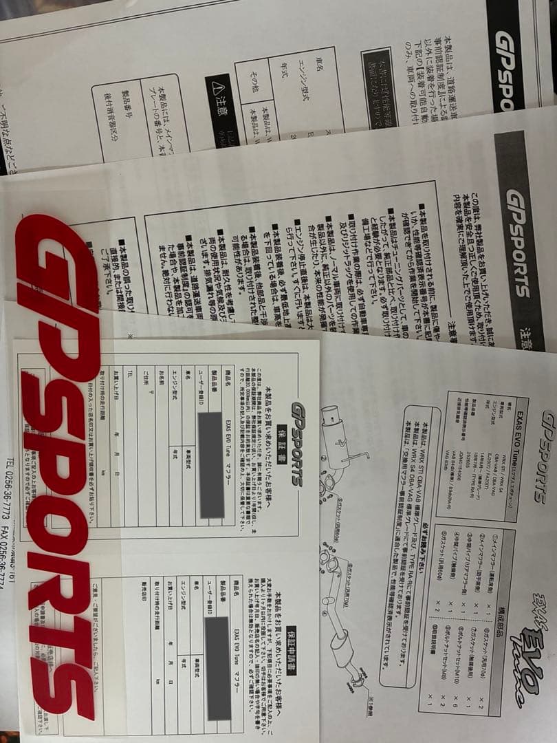 GPsports EXAS EVO Tune マフラー