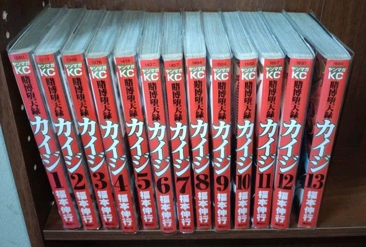 な*び様 カイジ 3シリーズ分 漫画全巻セット