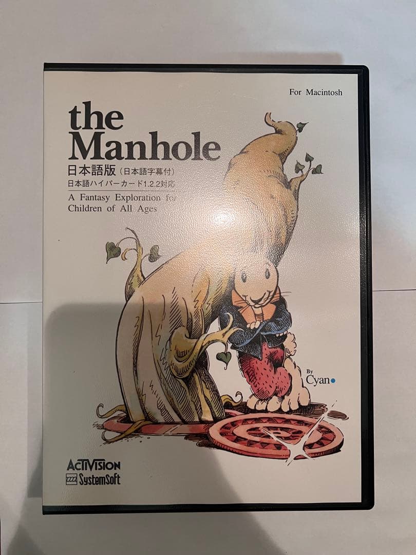 the Manhole 日本語版　for Macintosh