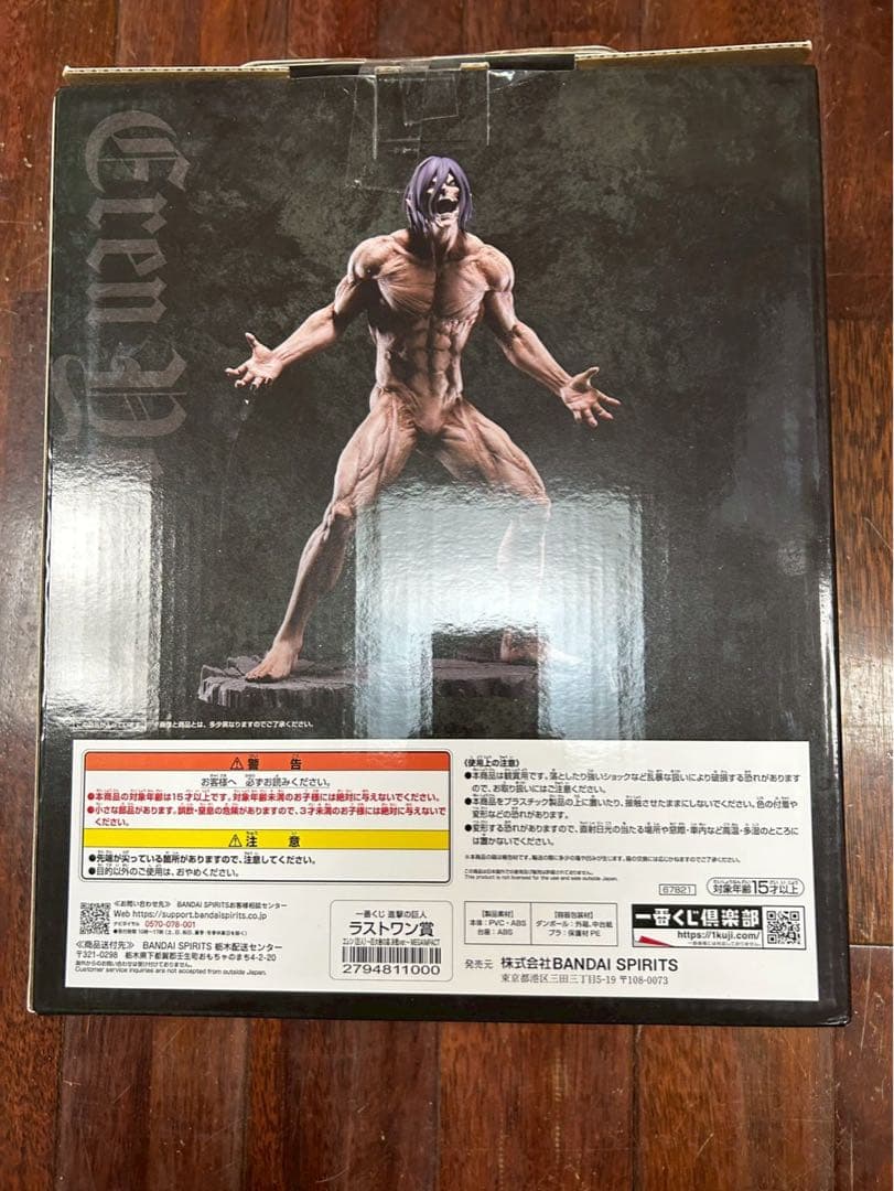 新品一番くじ 進撃の巨人 壁の外の世界 ラストワン賞 エレン特典付フィギュア