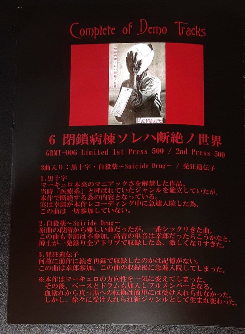 mercuro(マーキュロ),LIVE CD,　1stプレス※雪郎サイン入り