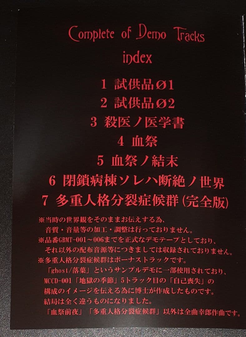 mercuro(マーキュロ),LIVE CD,　1stプレス※雪郎サイン入り